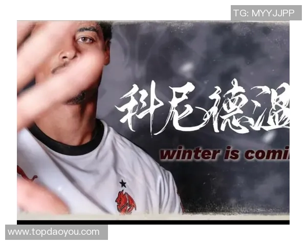 米兰新援德温特谈加盟感受称这是职业生涯最佳选择时机